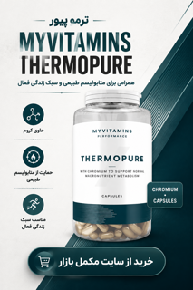 چربیسوز مای پروتئین